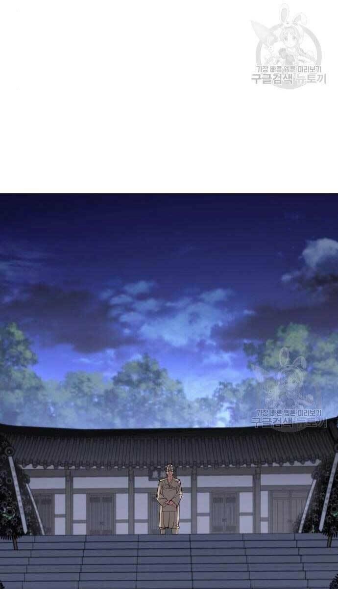 Đặc Vụ Song Sinh - Chapter 2.5 - Page 83