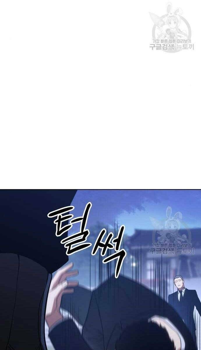 Đặc Vụ Song Sinh - Chapter 2 - Page 102