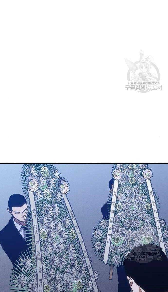 Đặc Vụ Song Sinh - Chapter 2 - Page 36