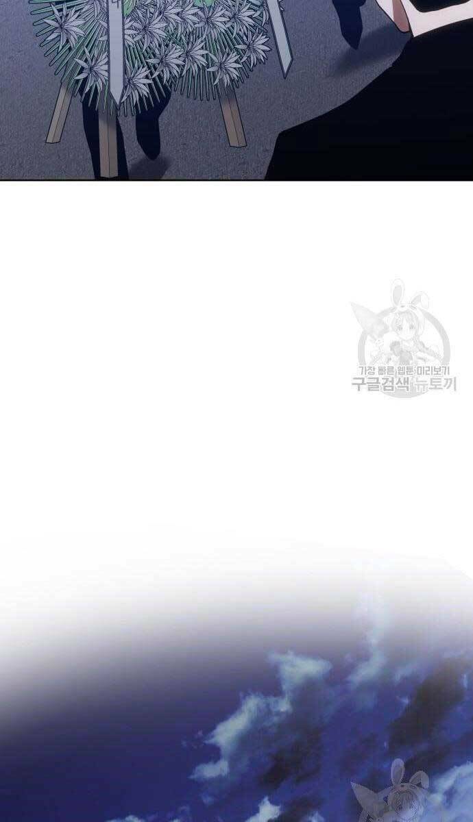 Đặc Vụ Song Sinh - Chapter 2 - Page 37