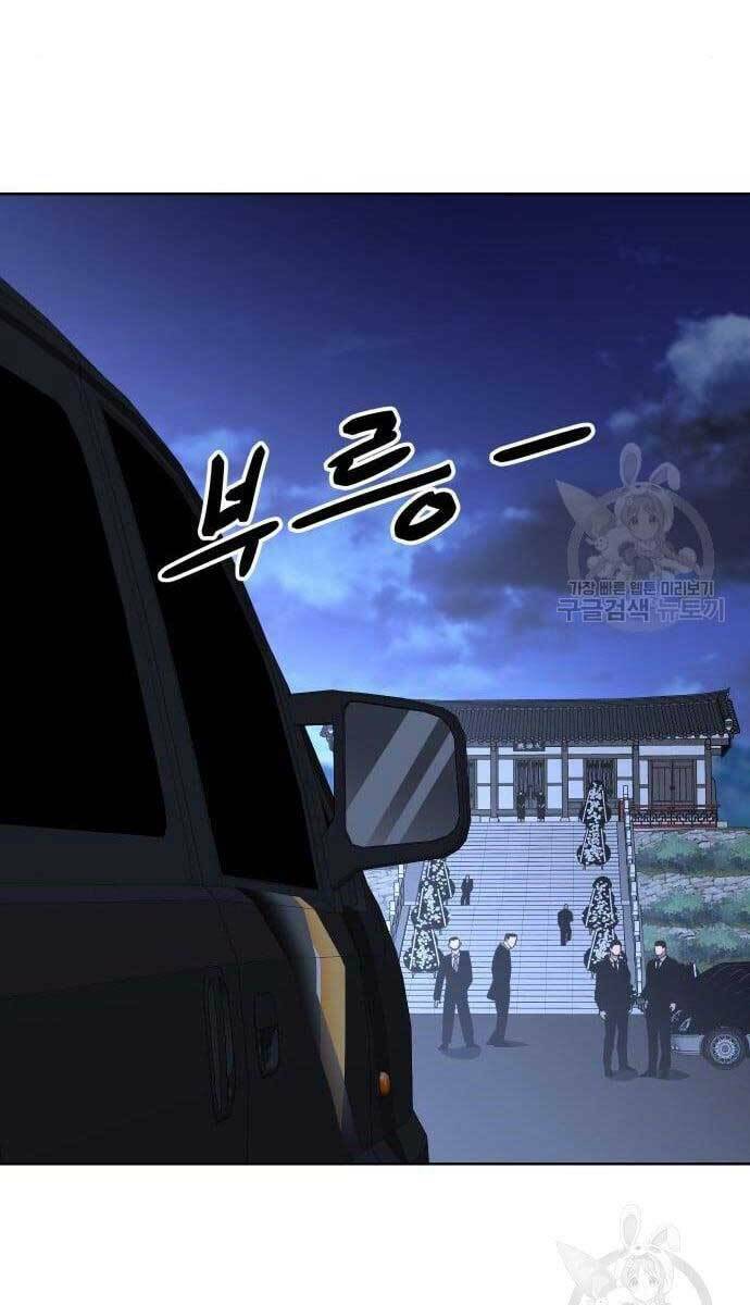 Đặc Vụ Song Sinh - Chapter 2 - Page 77