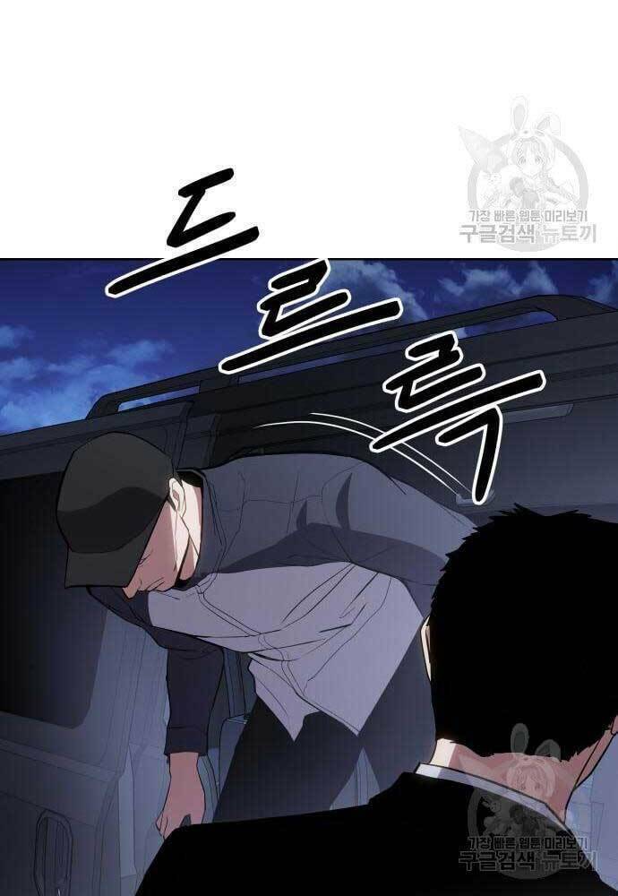 Đặc Vụ Song Sinh - Chapter 2 - Page 93