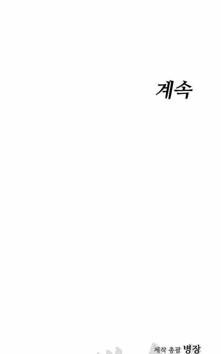 Đặc Vụ Song Sinh - Chapter 21 - Page 197