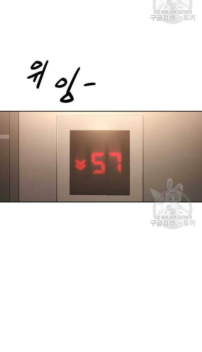 Đặc Vụ Song Sinh - Chapter 3 - Page 99