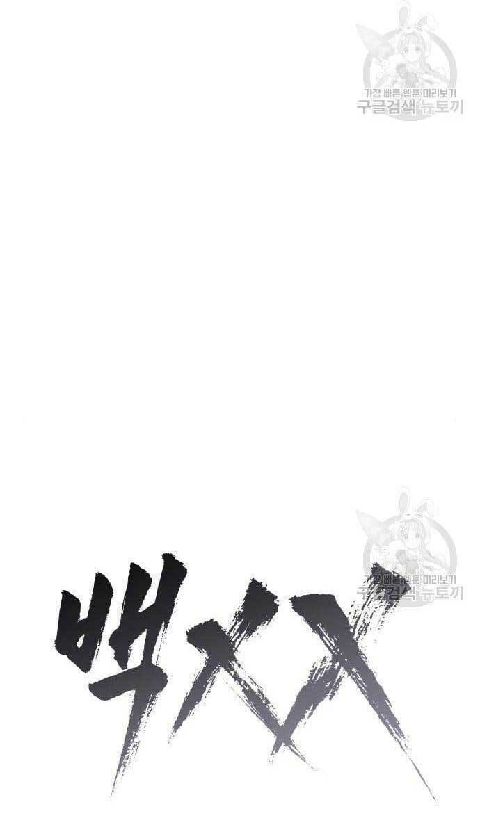 Đặc Vụ Song Sinh - Chapter 3 - Page 29