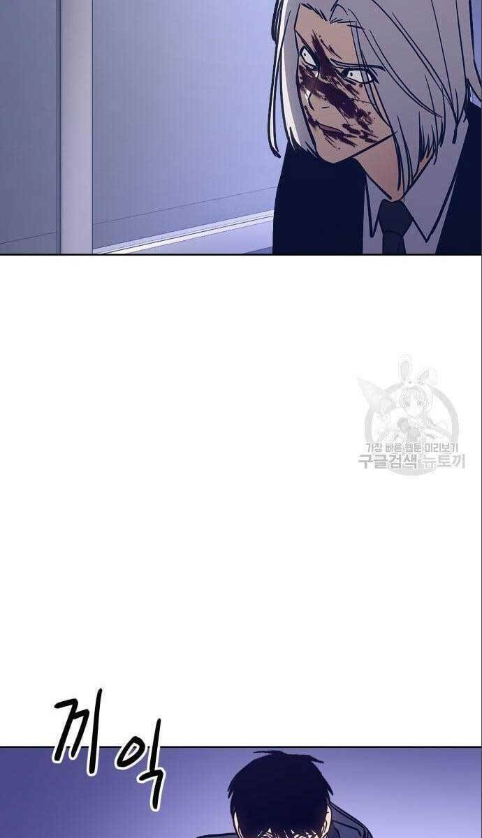 Đặc Vụ Song Sinh - Chapter 4 - Page 144