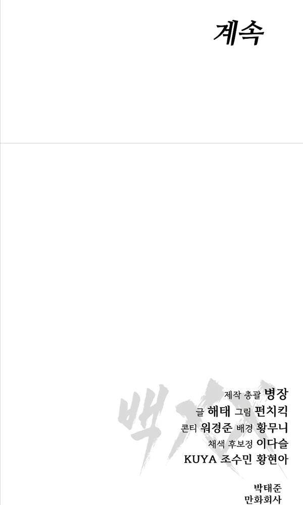 Đặc Vụ Song Sinh - Chapter 41 - Page 147