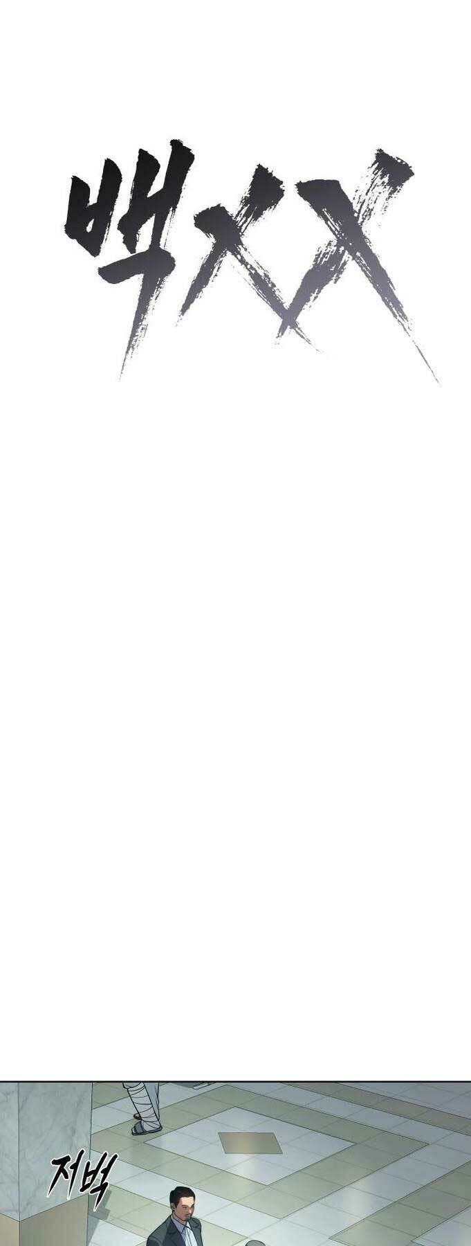 Đặc Vụ Song Sinh - Chapter 42 - Page 5