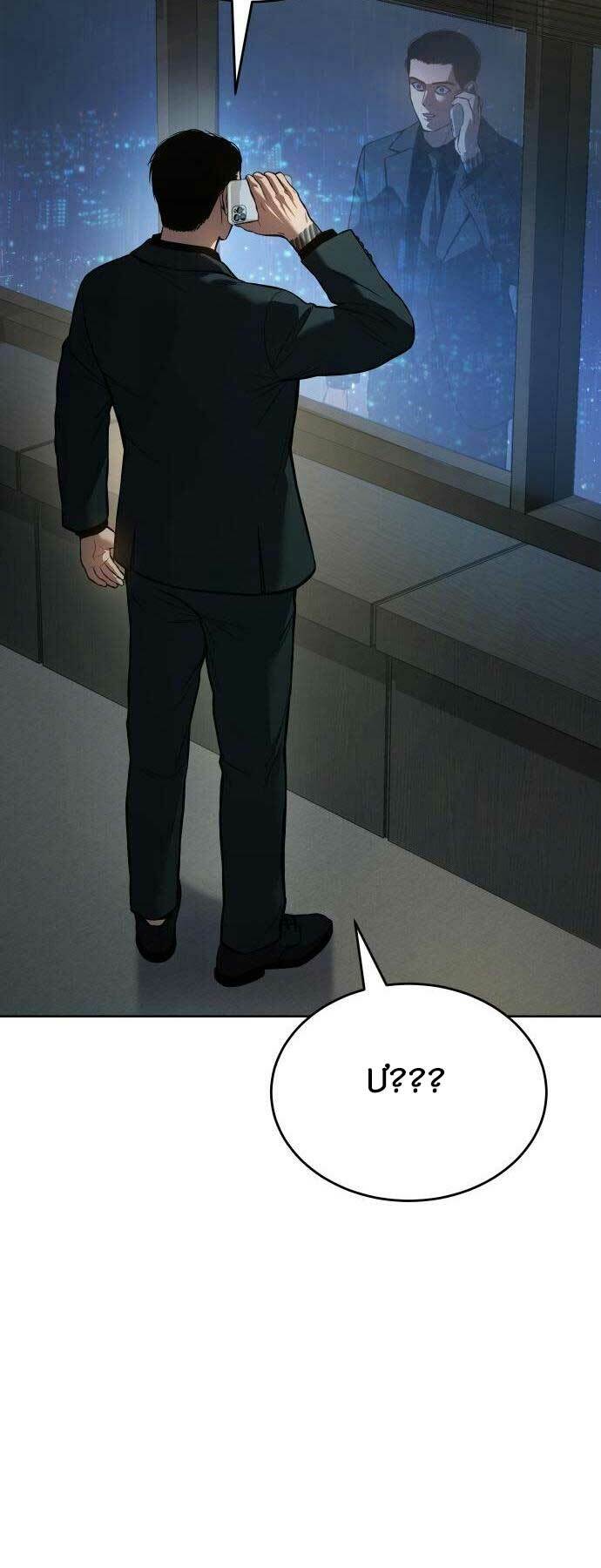 Đặc Vụ Song Sinh - Chapter 43 - Page 68