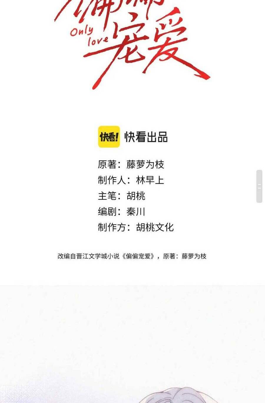 Bá Vương Sủng Ái Cô Vợ Mù - Chapter 23 - Page 4