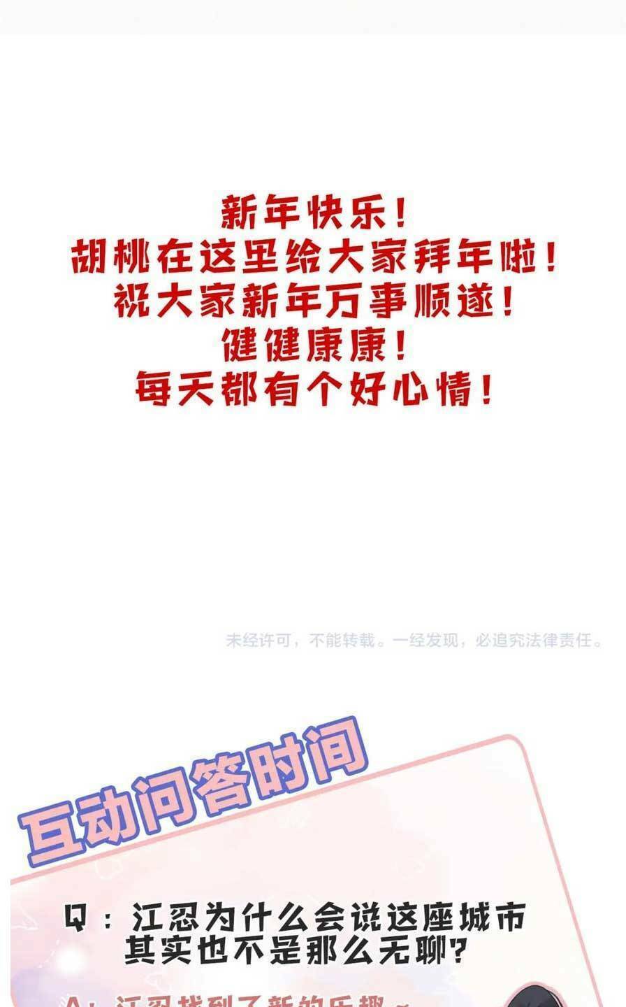 Bá Vương Sủng Ái Cô Vợ Mù - Chapter 24 - Page 59