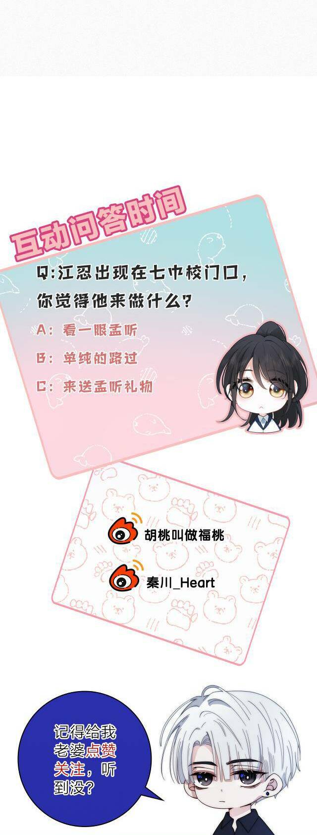 Bá Vương Sủng Ái Cô Vợ Mù - Chapter 38 - Page 32