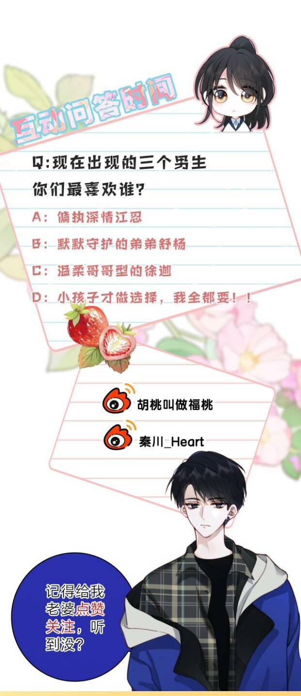 Bá Vương Sủng Ái Cô Vợ Mù - Chapter 52 - Page 27