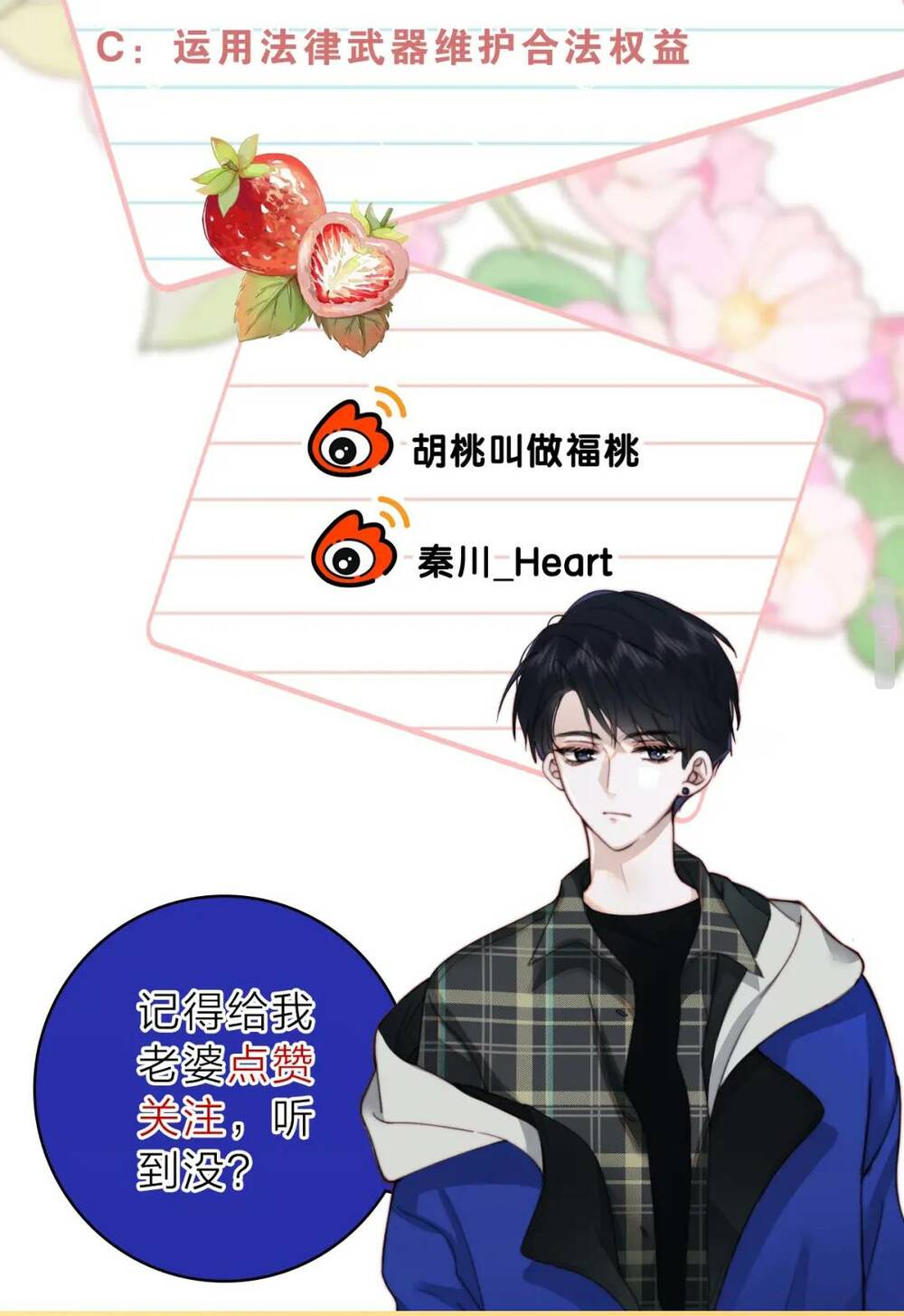 Bá Vương Sủng Ái Cô Vợ Mù - Chapter 54 - Page 37