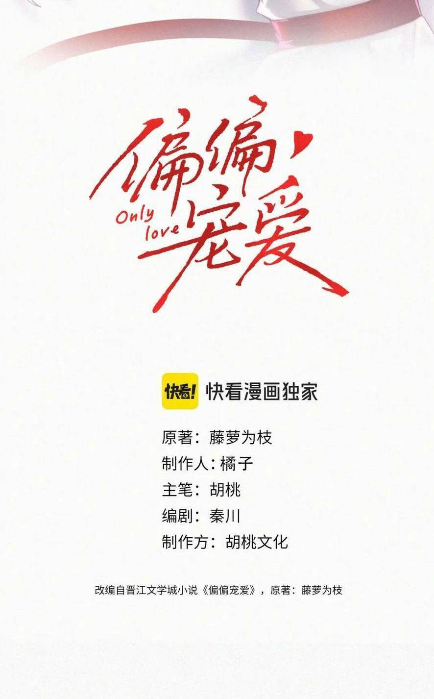 Bá Vương Sủng Ái Cô Vợ Mù - Chapter 57 - Page 4