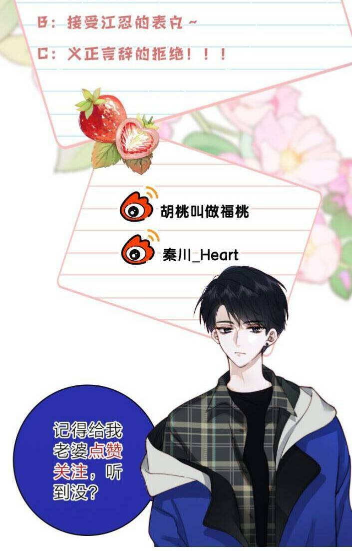 Bá Vương Sủng Ái Cô Vợ Mù - Chapter 59 - Page 52