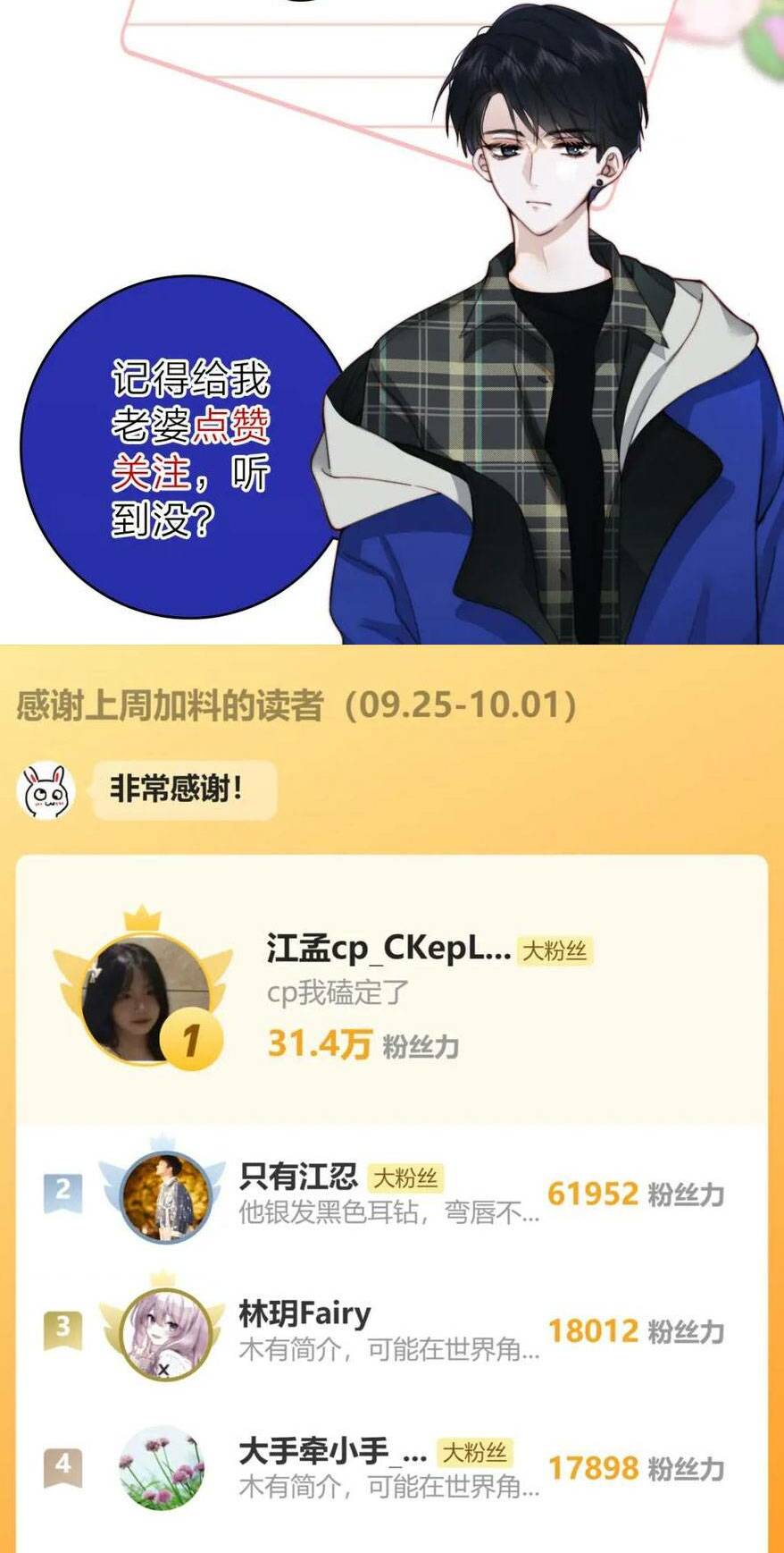 Bá Vương Sủng Ái Cô Vợ Mù - Chapter 60 - Page 49