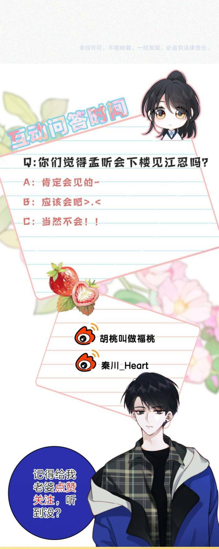 Bá Vương Sủng Ái Cô Vợ Mù - Chapter 61 - Page 30