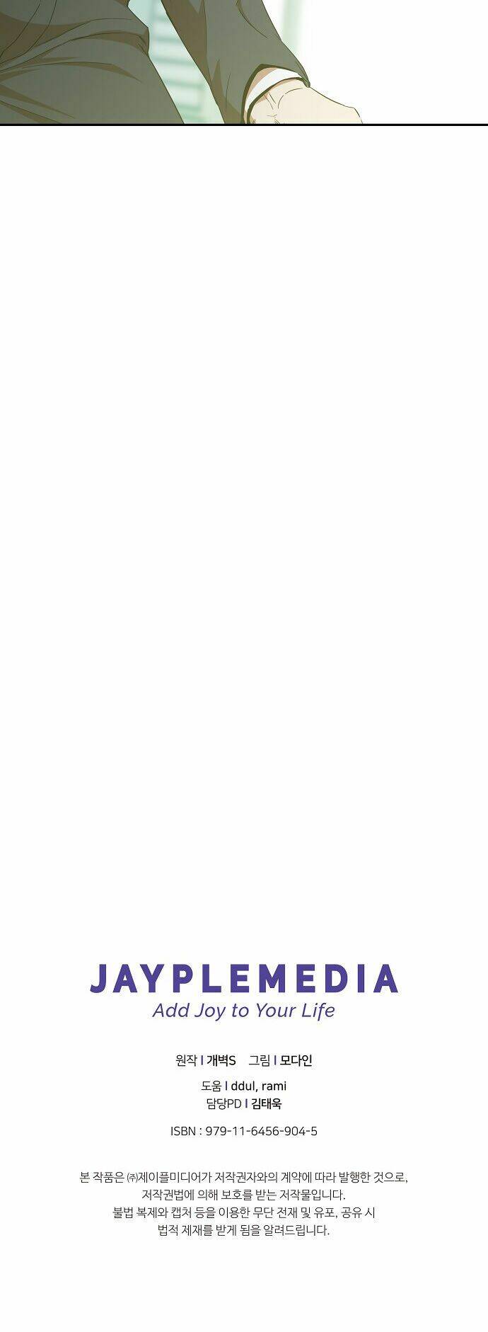 Bố Tôi Quá Mạnh - Chapter 1 - Page 52