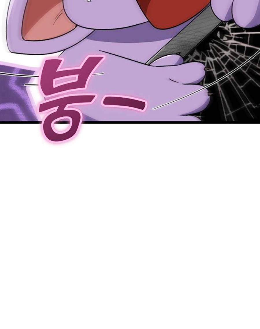 Bố Tôi Quá Mạnh - Chapter 110 - Page 25