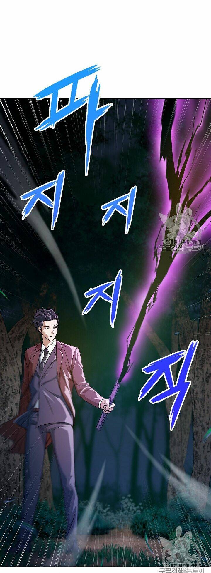 Bố Tôi Quá Mạnh - Chapter 13 - Page 23