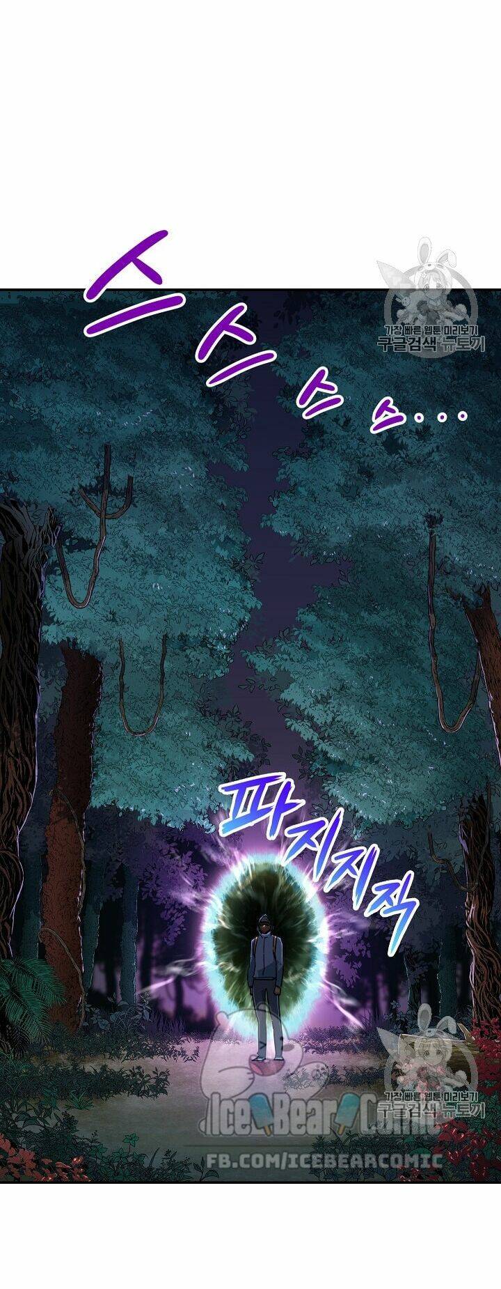 Bố Tôi Quá Mạnh - Chapter 14 - Page 15