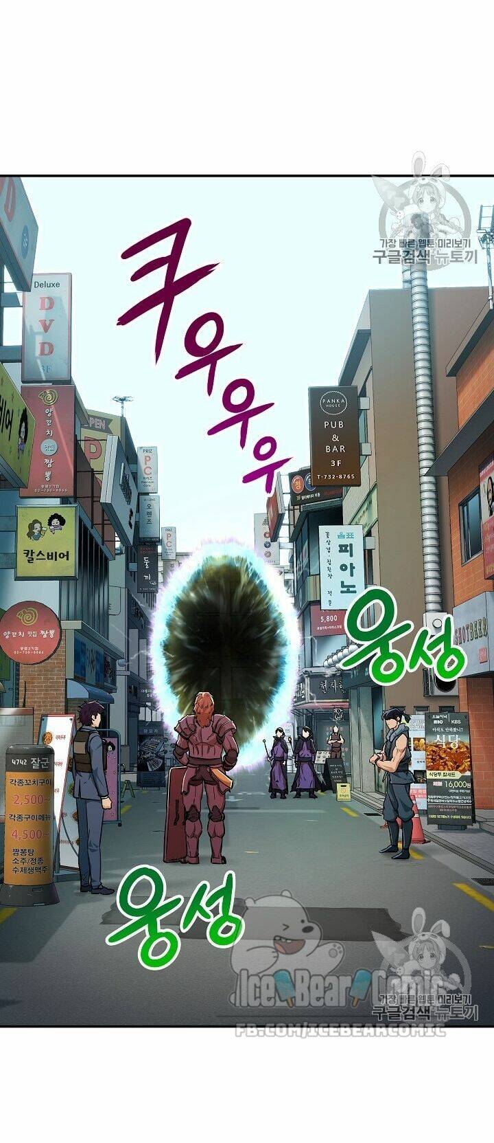 Bố Tôi Quá Mạnh - Chapter 18 - Page 44