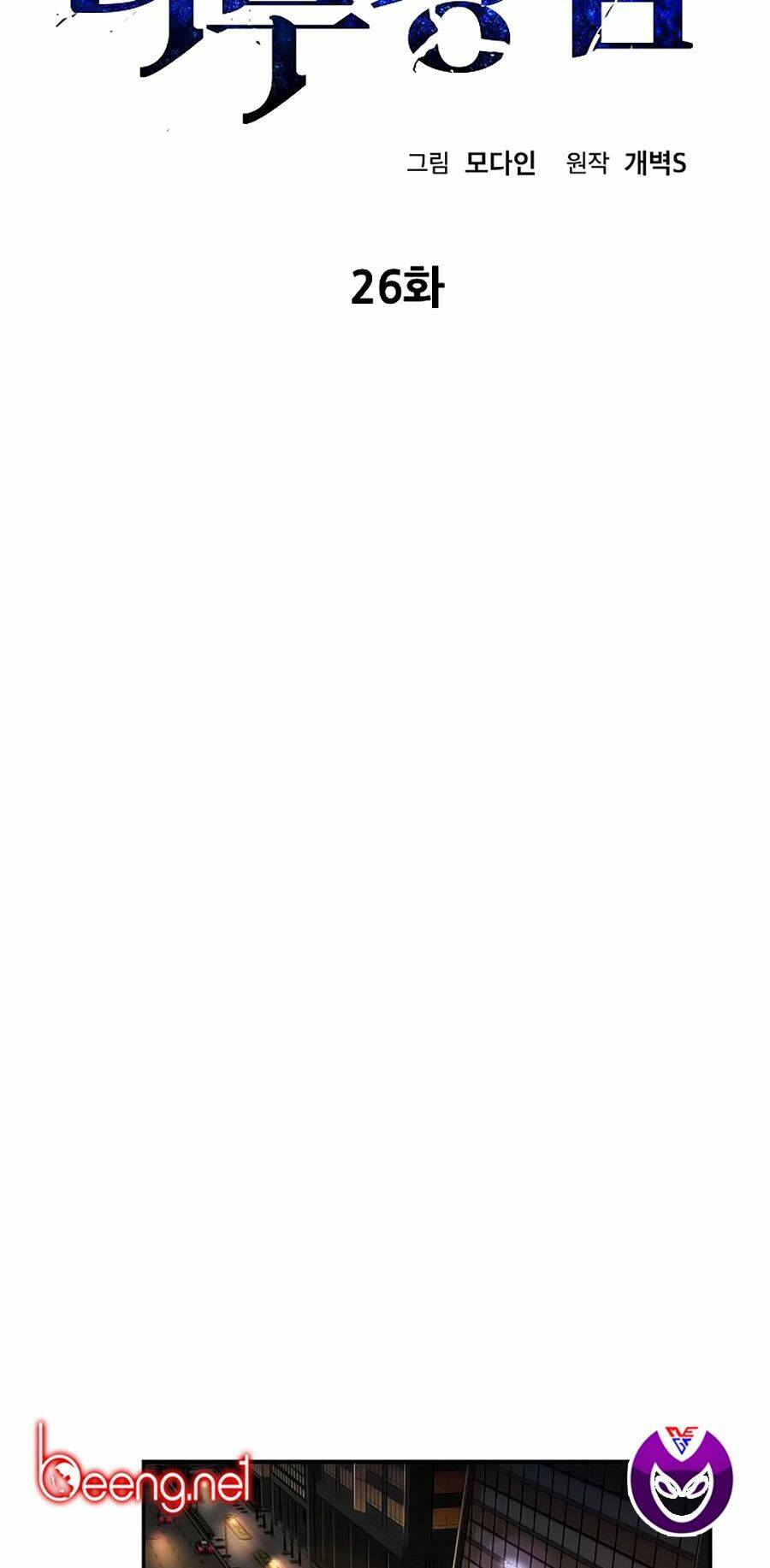 Bố Tôi Quá Mạnh - Chapter 26 - Page 6