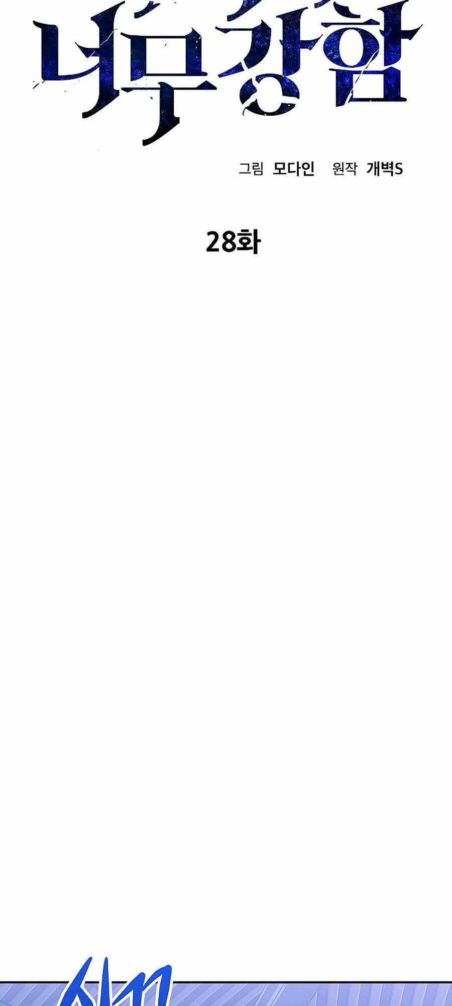 Bố Tôi Quá Mạnh - Chapter 28 - Page 4