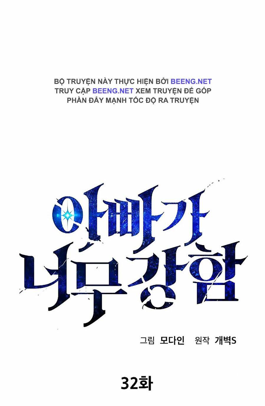 Bố Tôi Quá Mạnh - Chapter 32 - Page 5