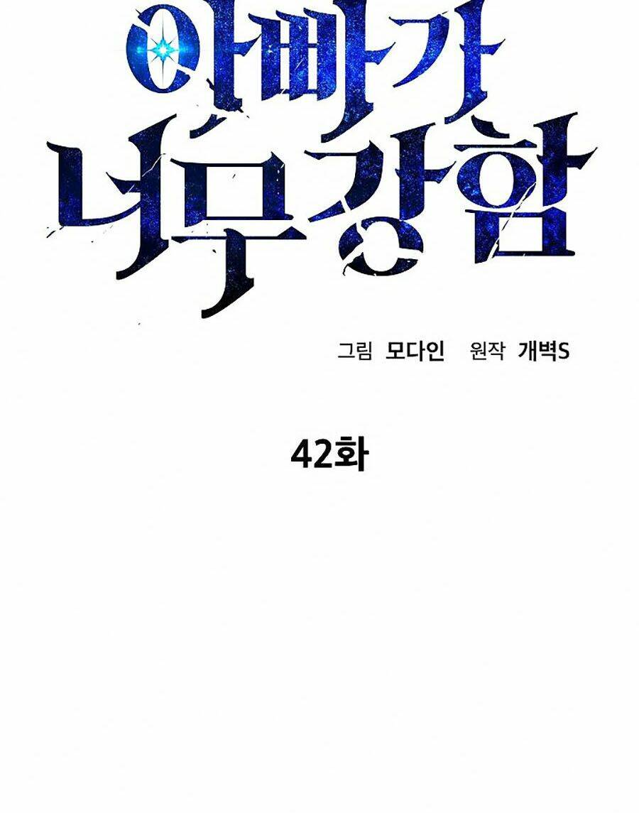 Bố Tôi Quá Mạnh - Chapter 42 - Page 12