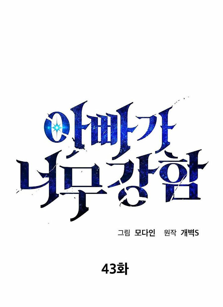 Bố Tôi Quá Mạnh - Chapter 43 - Page 10