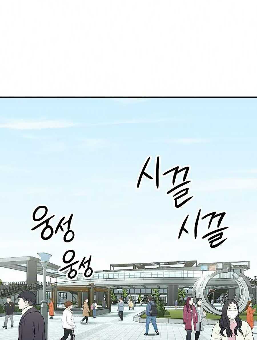 Bố Tôi Quá Mạnh - Chapter 45 - Page 33