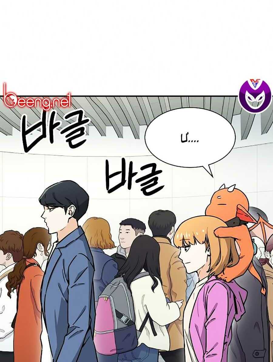 Bố Tôi Quá Mạnh - Chapter 45 - Page 77
