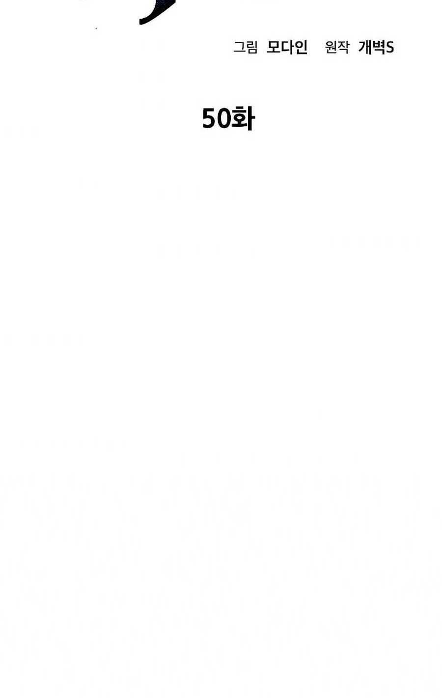 Bố Tôi Quá Mạnh - Chapter 50 - Page 9