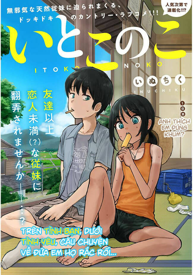 Itoko No Ko - Chapter 1 - Page 3