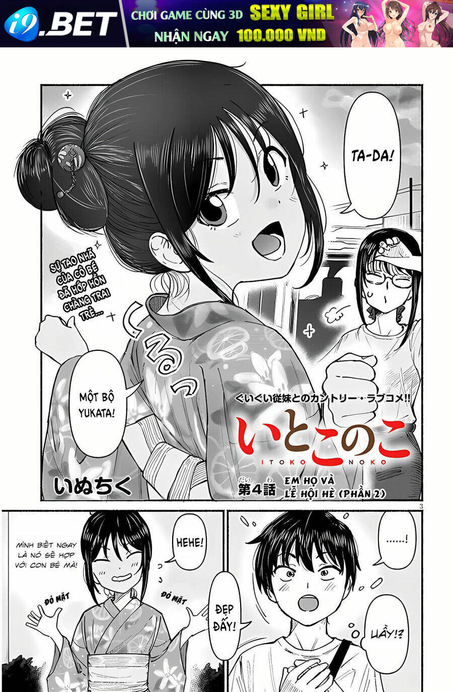Itoko No Ko - Chapter 4 - Page 3