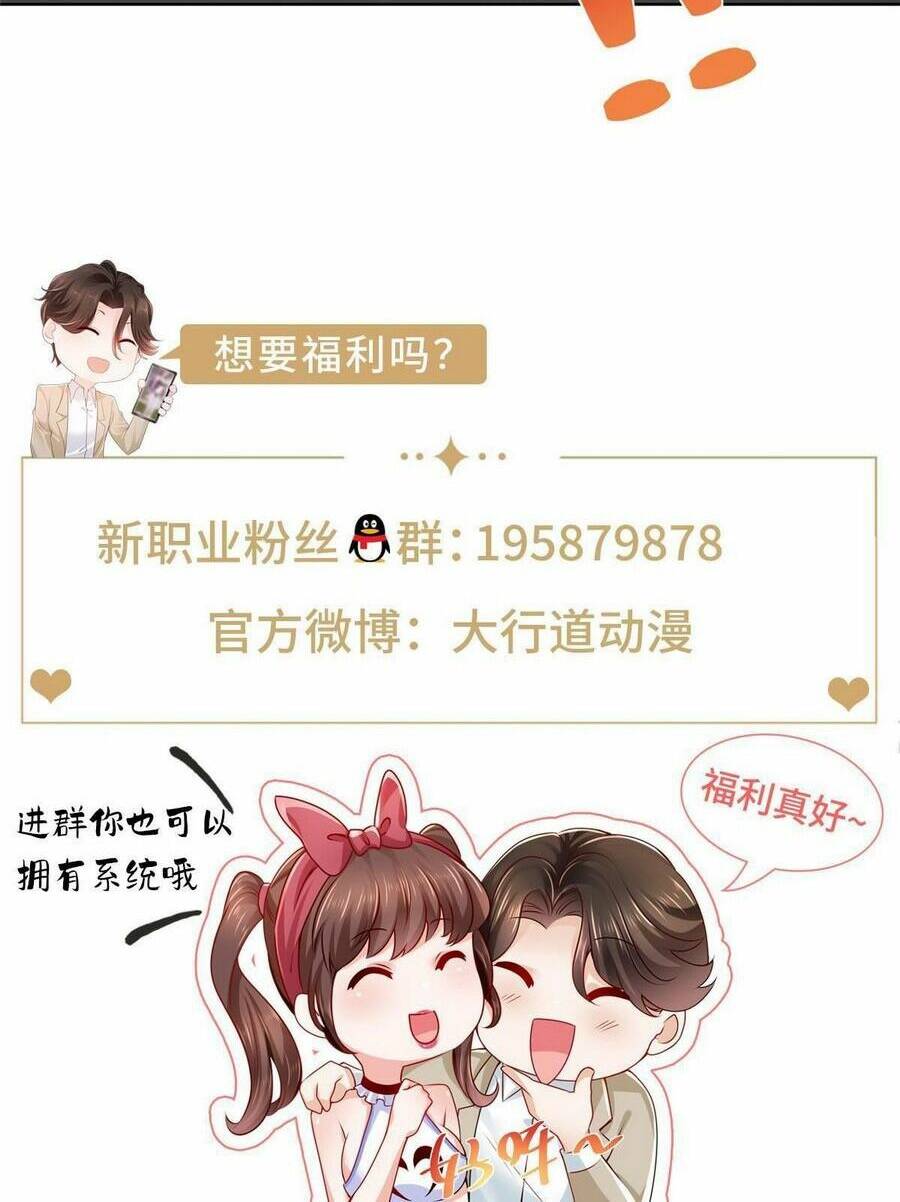 Mỗi Tuần Ta Có Một Nghề Nghiệp Mới - Chapter 243 - Page 43