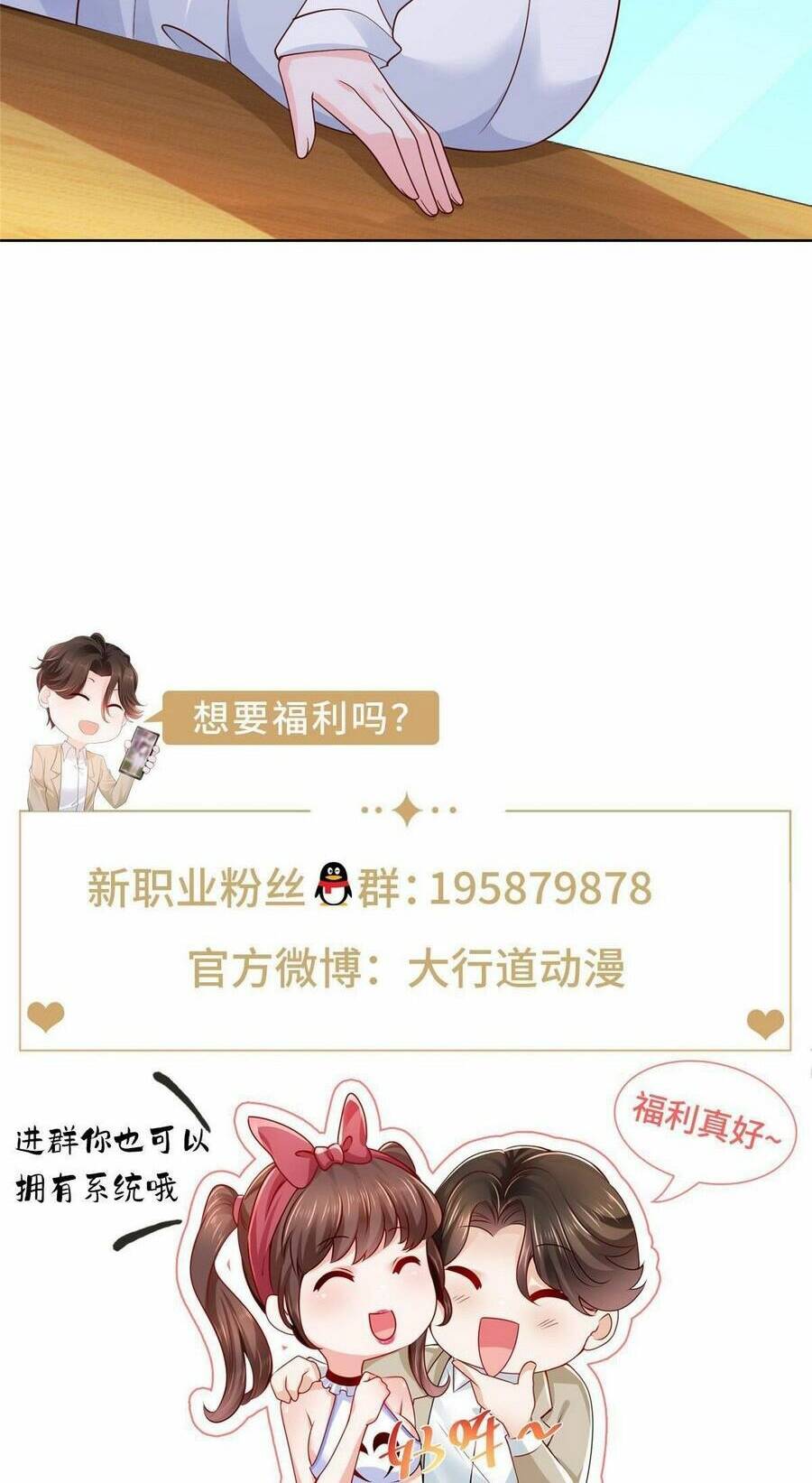 Mỗi Tuần Ta Có Một Nghề Nghiệp Mới - Chapter 248 - Page 45