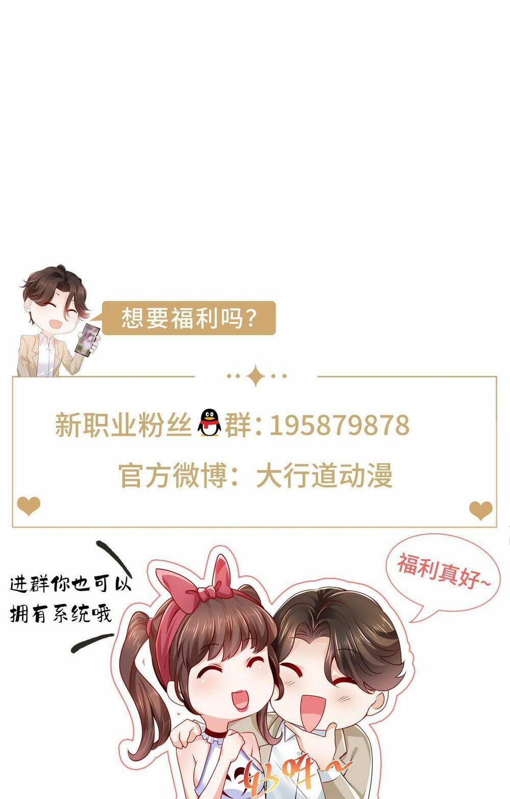 Mỗi Tuần Ta Có Một Nghề Nghiệp Mới - Chapter 266 - Page 49