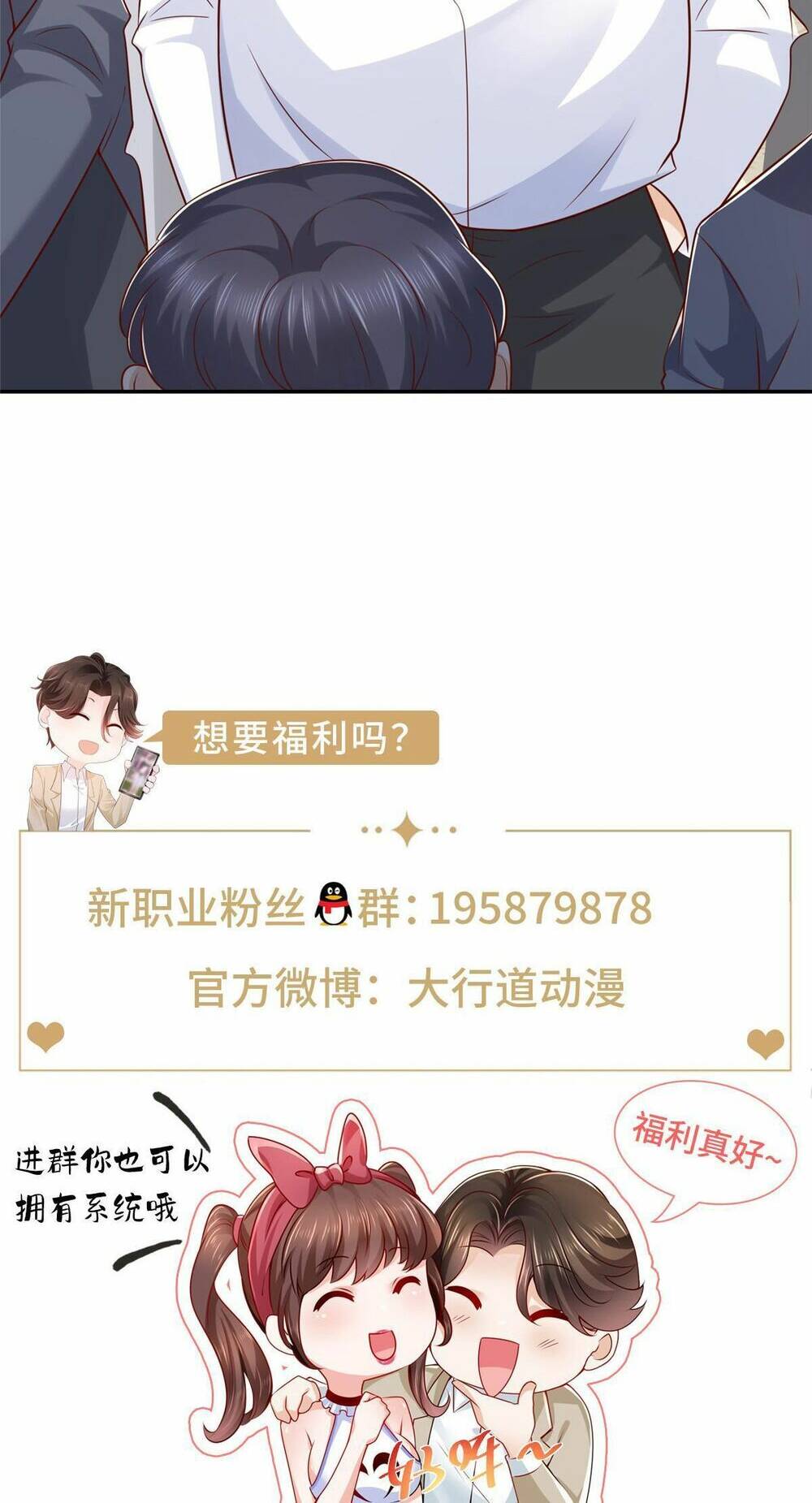 Mỗi Tuần Ta Có Một Nghề Nghiệp Mới - Chapter 267 - Page 40