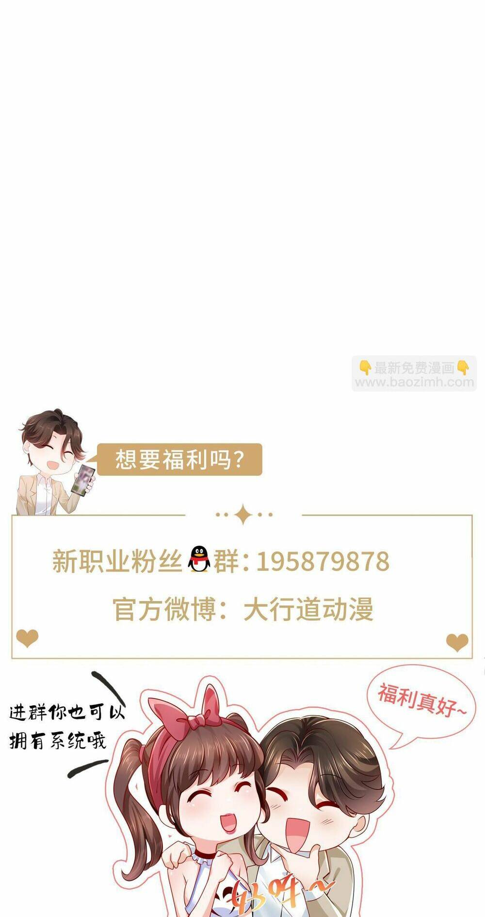 Mỗi Tuần Ta Có Một Nghề Nghiệp Mới - Chapter 272 - Page 36