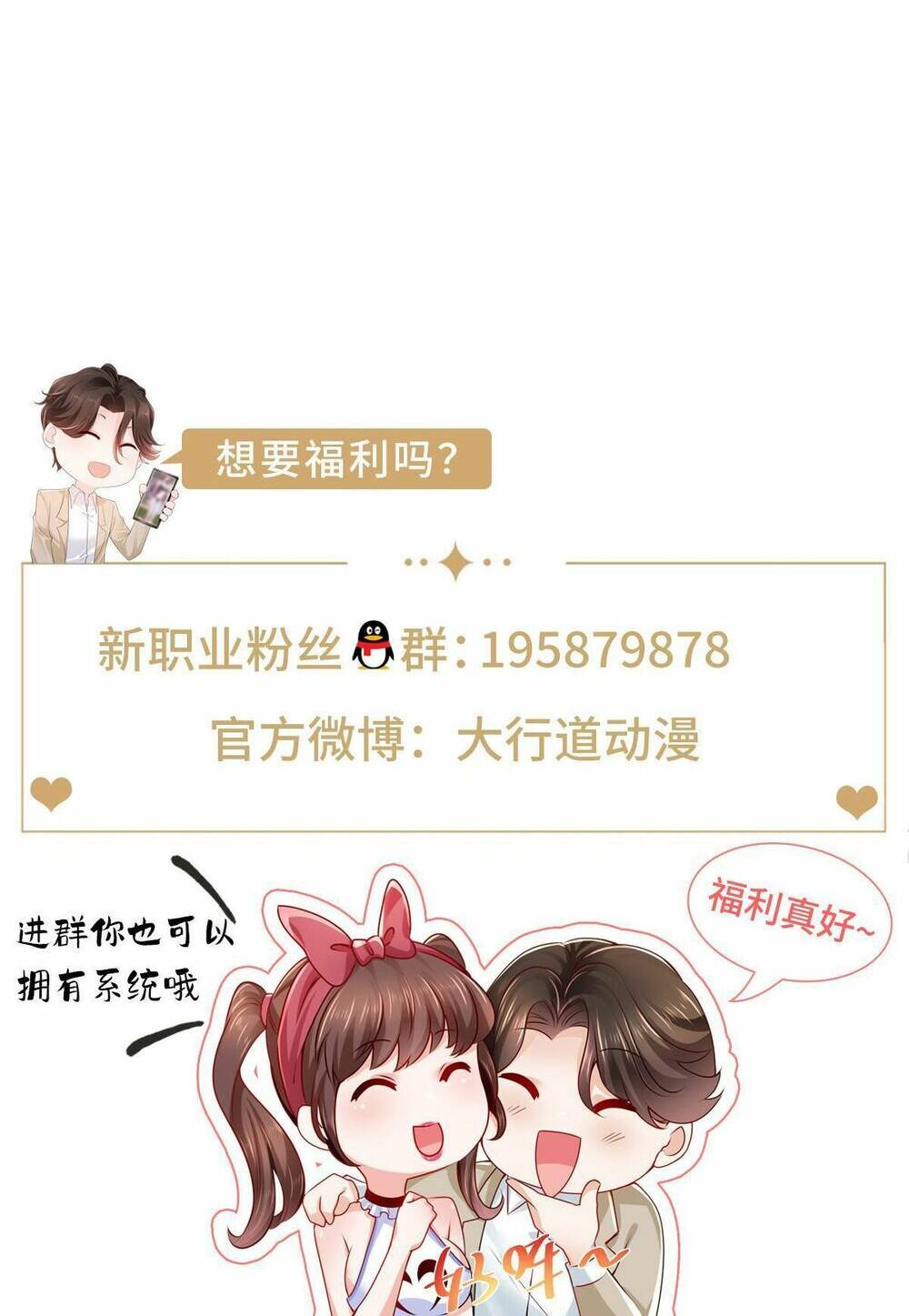 Mỗi Tuần Ta Có Một Nghề Nghiệp Mới - Chapter 279 - Page 47