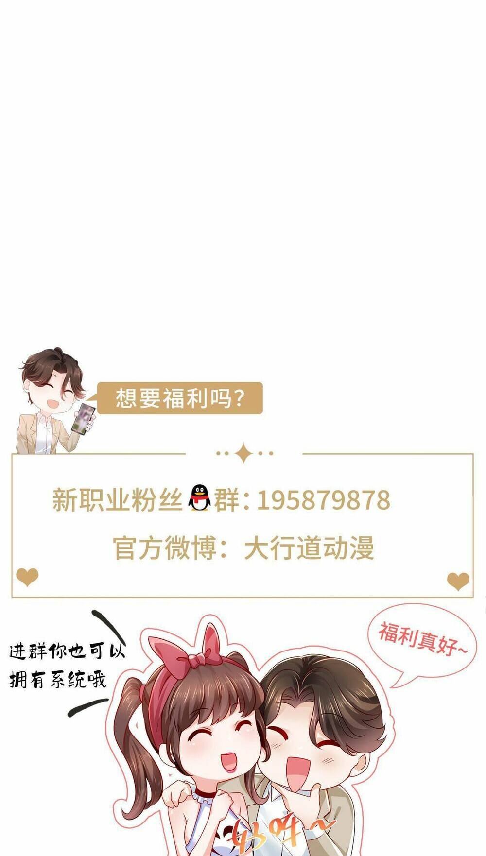 Mỗi Tuần Ta Có Một Nghề Nghiệp Mới - Chapter 280 - Page 46