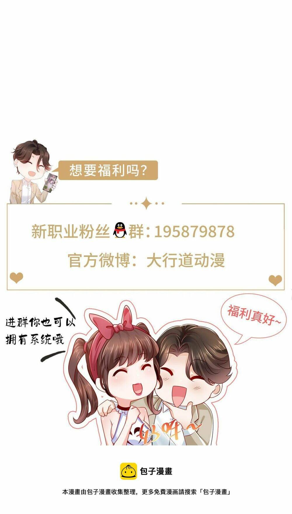 Mỗi Tuần Ta Có Một Nghề Nghiệp Mới - Chapter 285 - Page 41