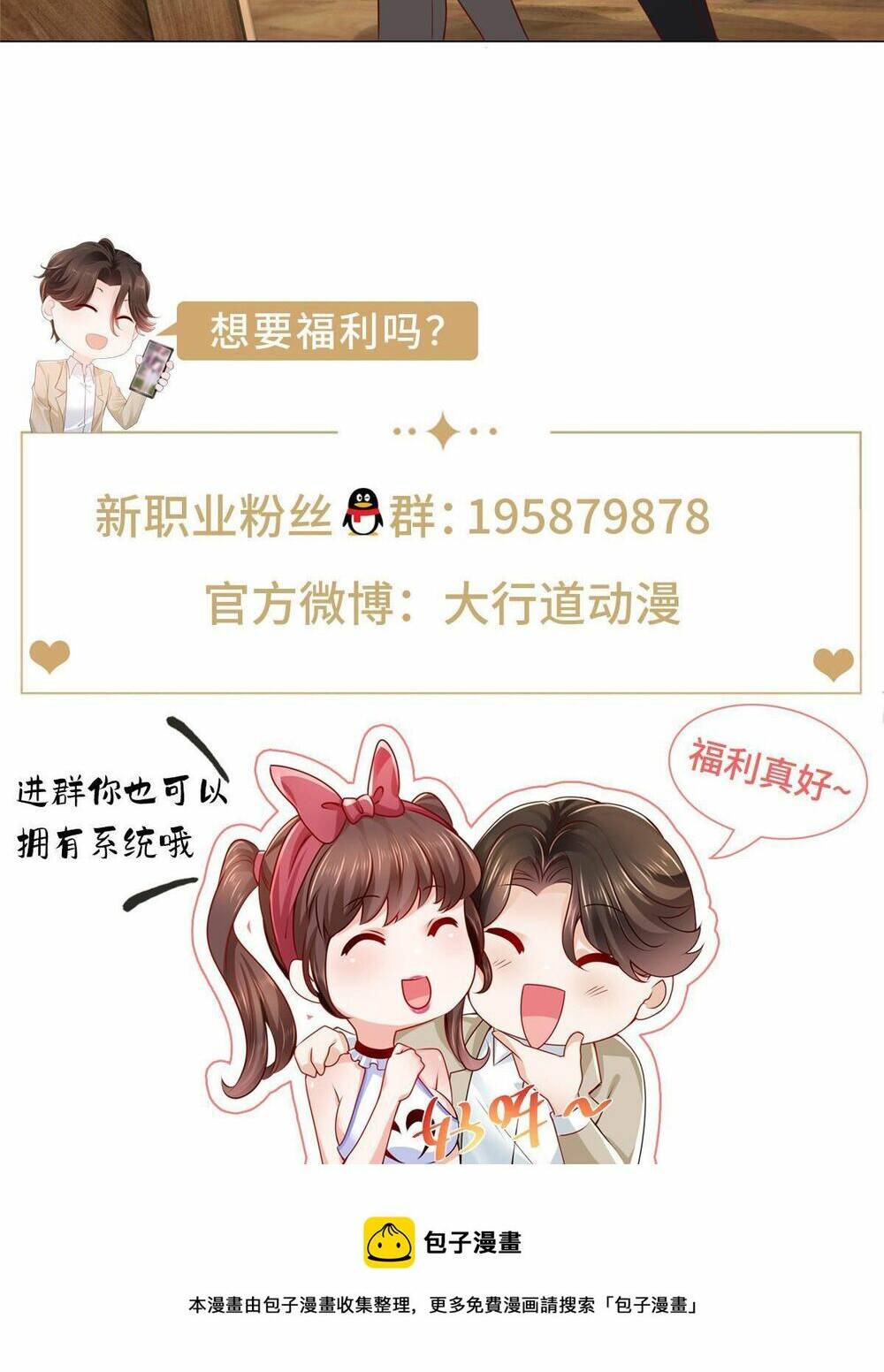 Mỗi Tuần Ta Có Một Nghề Nghiệp Mới - Chapter 288 - Page 42