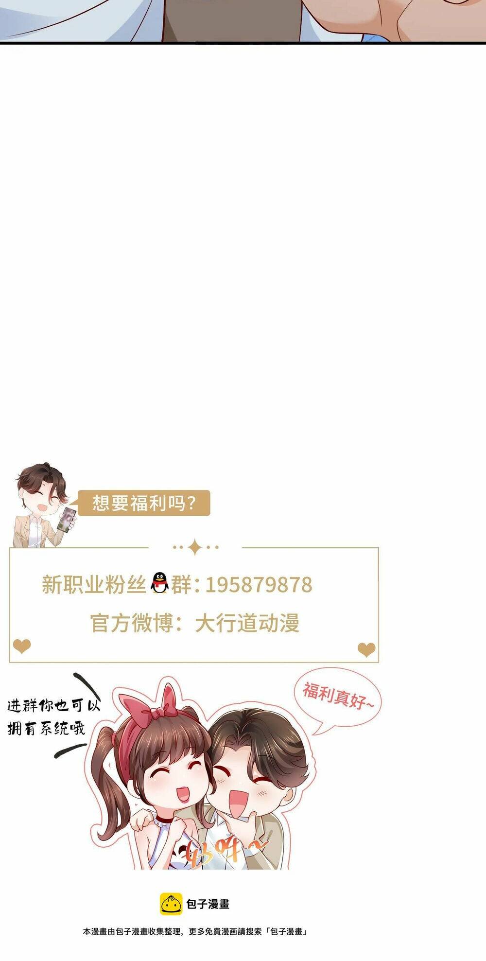 Mỗi Tuần Ta Có Một Nghề Nghiệp Mới - Chapter 290 - Page 49