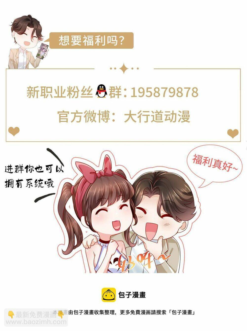 Mỗi Tuần Ta Có Một Nghề Nghiệp Mới - Chapter 292 - Page 38