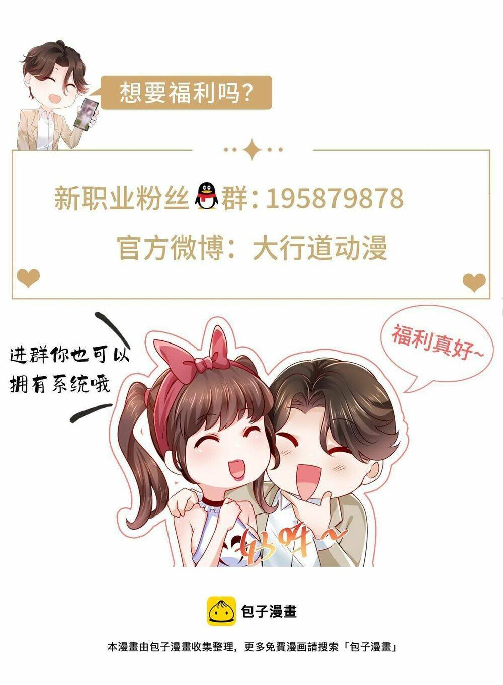 Mỗi Tuần Ta Có Một Nghề Nghiệp Mới - Chapter 297 - Page 61