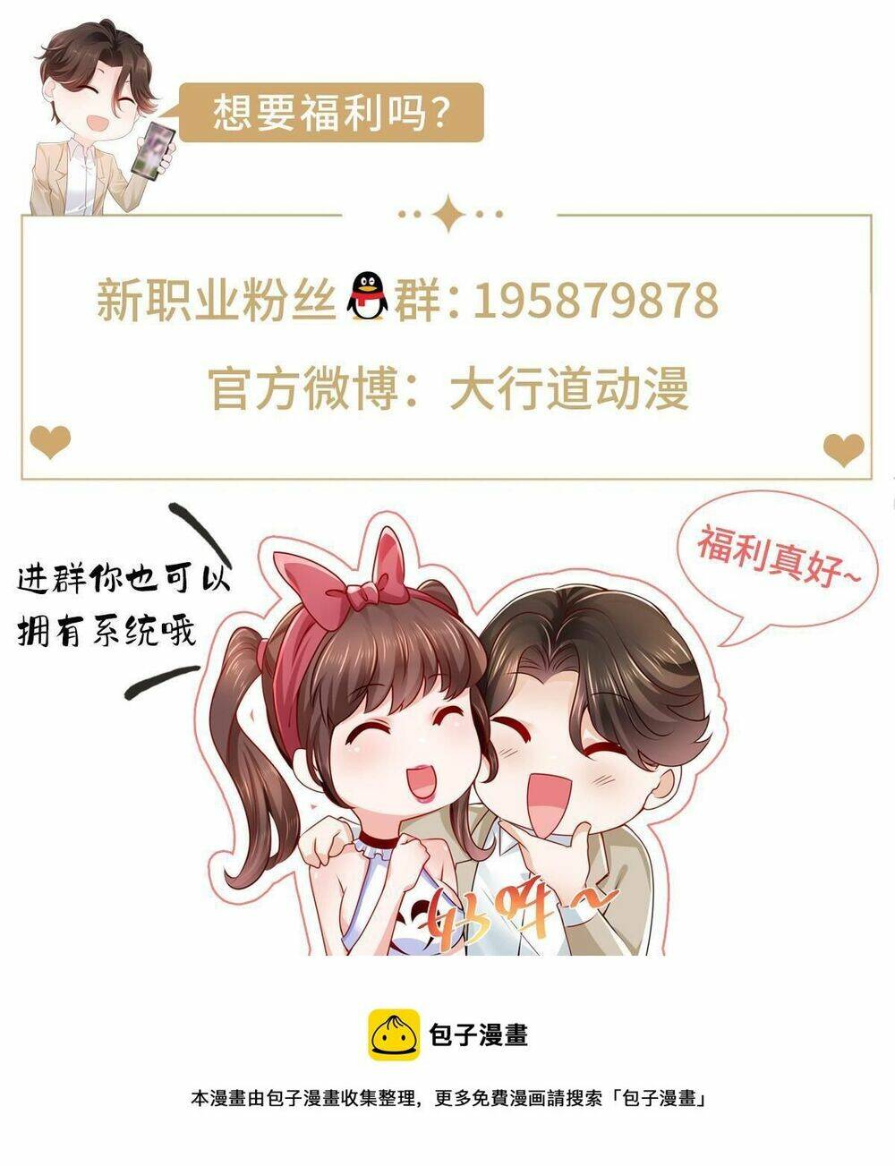 Mỗi Tuần Ta Có Một Nghề Nghiệp Mới - Chapter 300 - Page 49